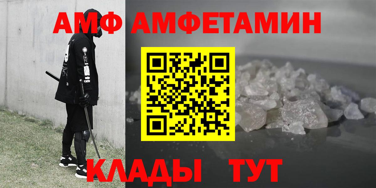 Амфетамин  АМФЕТАМИН VHQ  Вход с VPN  Кемерово 