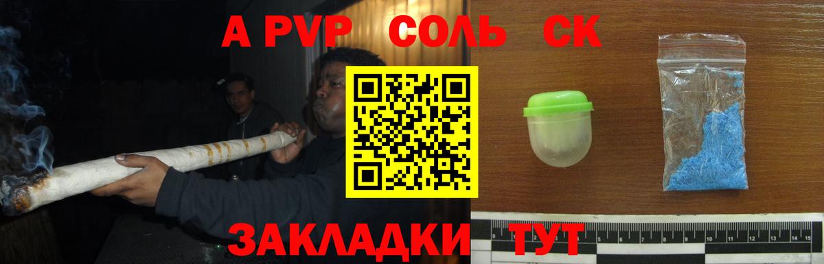 продажа наркотиков  Alfa_PVP Соль  Кемерово  A PVP Соль  Вход с VPN  A PVP мука 
