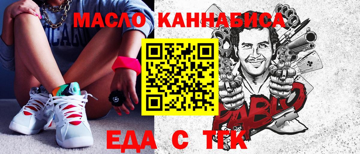 Кемерово  Canna-Cookies марихуана  Вход с VPN 