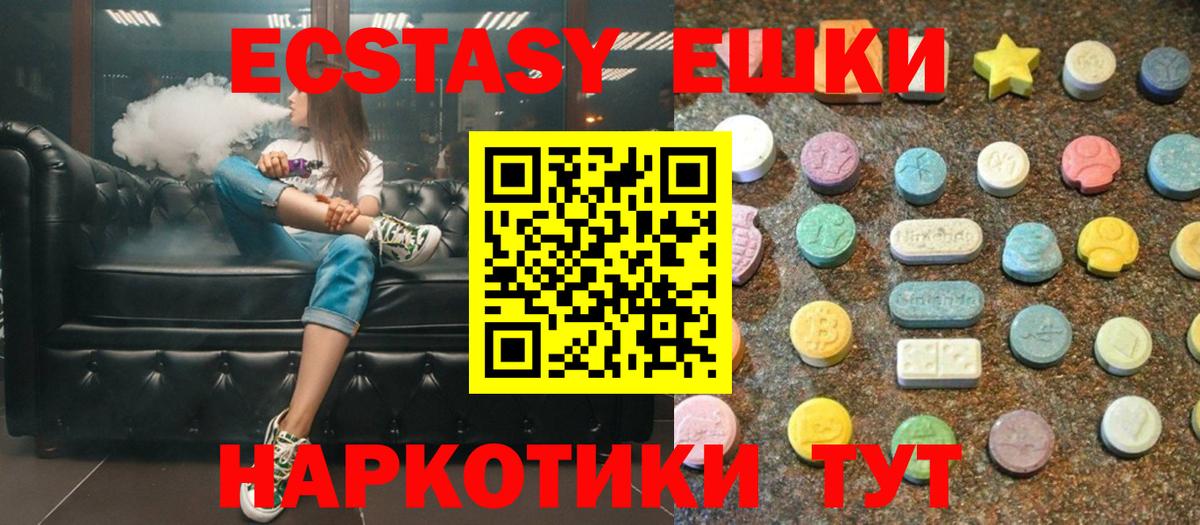 Экстази 280 MDMA  Ecstasy  Кемерово  Вход с VPN  Экстази Cube 