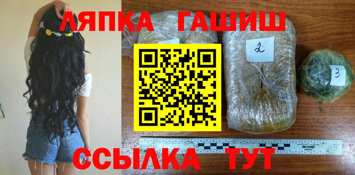 Гашиш Premium  Вход с VPN  ГАШИШ хэш  Кемерово 