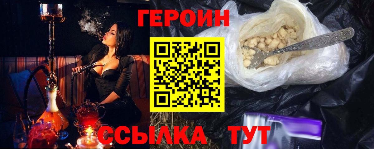 Героин  Вход с VPN  Кемерово  ГЕРОИН гречка 