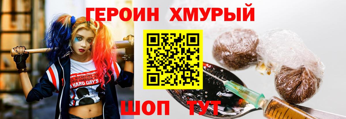 ГЕРОИН VHQ Кемерово