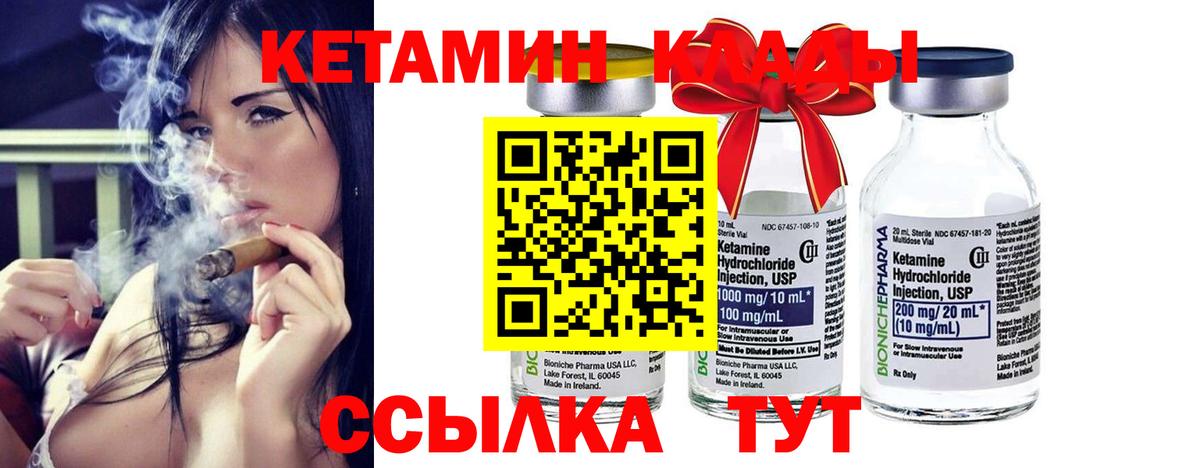 КЕТАМИН VHQ  КЕТАМИН ketamine  Вход с VPN  Кемерово 