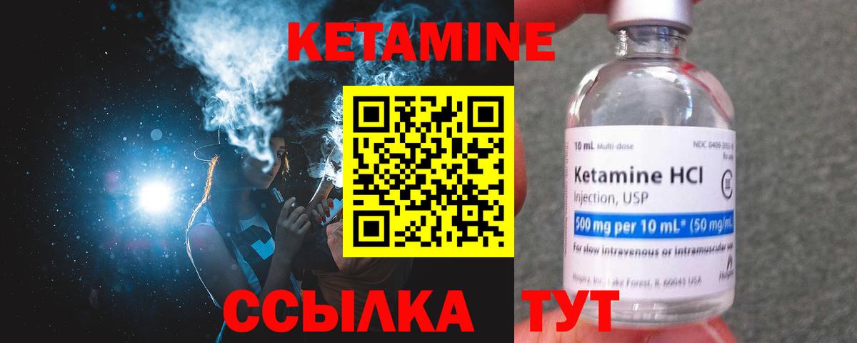 Кетамин ketamine Кемерово
