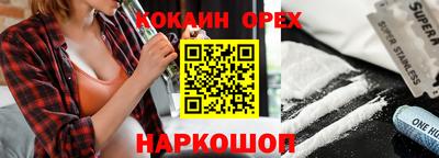 COCAINE Кинель