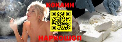 COCAINE Кинель