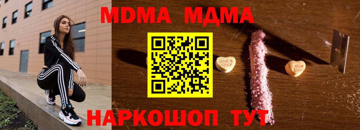 MDMA crystal  МДМА VHQ  Кемерово  MDMA  Вход с VPN 