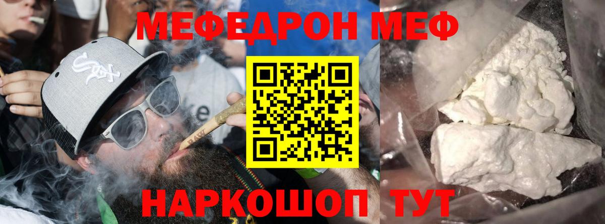 Мефедрон mephedrone  Мефедрон VHQ  Вход с VPN  Мефедрон  Кемерово 