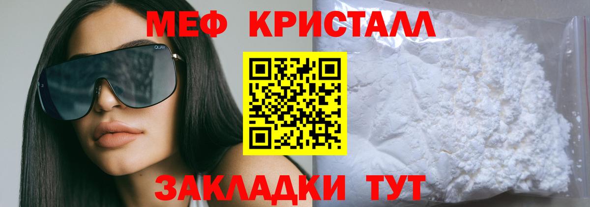 Меф мяу мяу  Кемерово