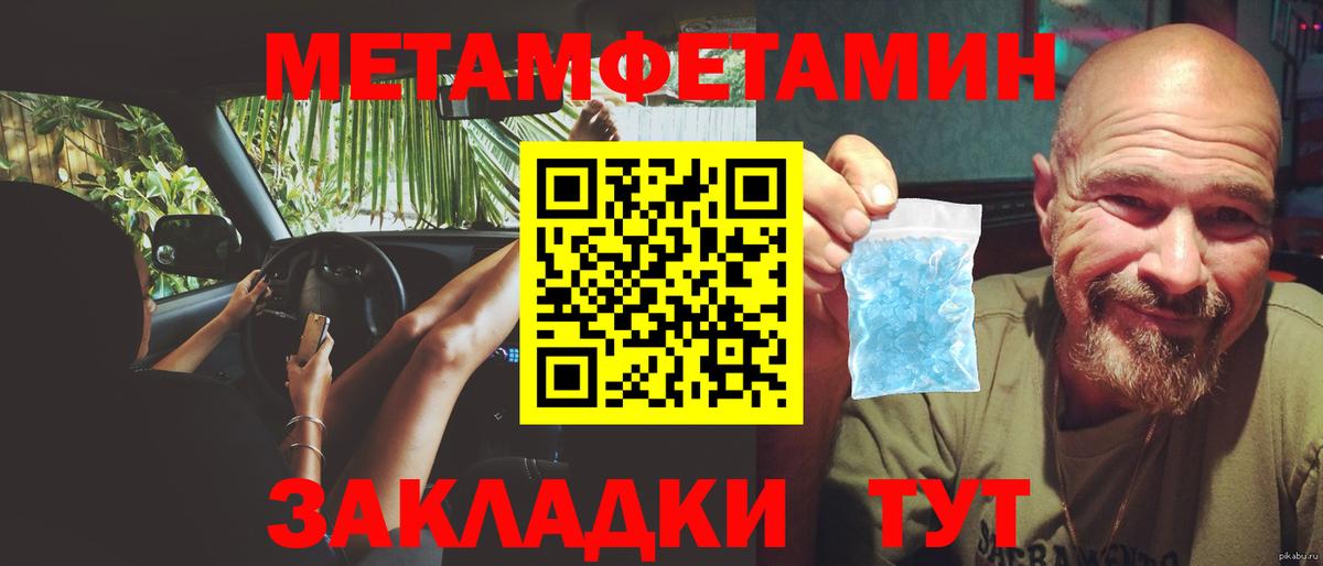 Кемерово  Метамфетамин пудра  Первитин  Вход с VPN 