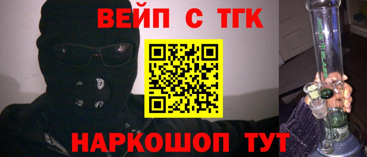 Дистиллят ТГК Wax Кемерово