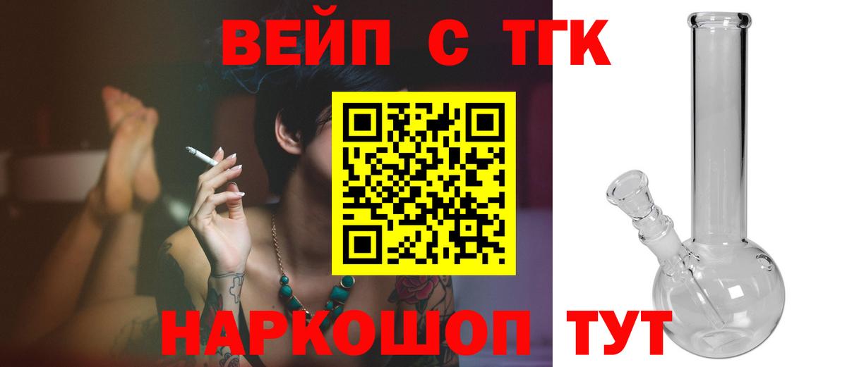 Дистиллят ТГК Wax  Вход с VPN  Дистиллят ТГК гашишное масло  Кемерово 