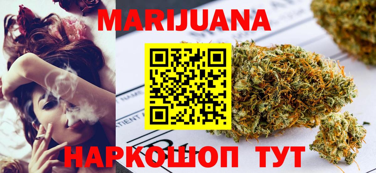 МАРИХУАНА Ganja  Канабис ГИДРОПОН  Канабис OG Kush  Вход с VPN  Кемерово 